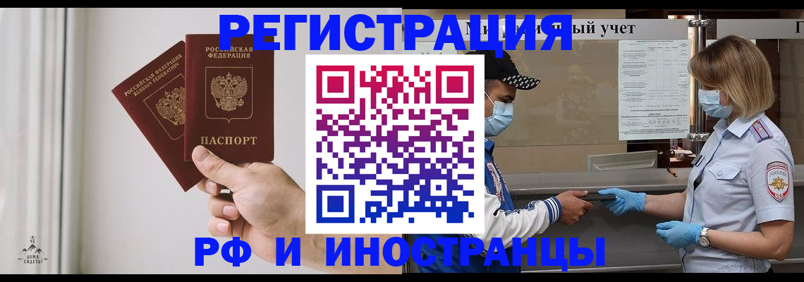 временная регистрация поиск в Нерюнгри