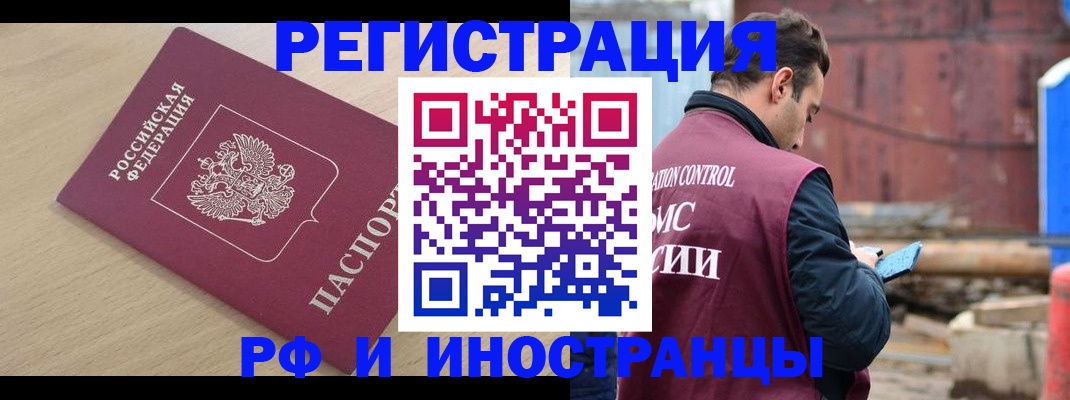 прописка поиск в Нерюнгри