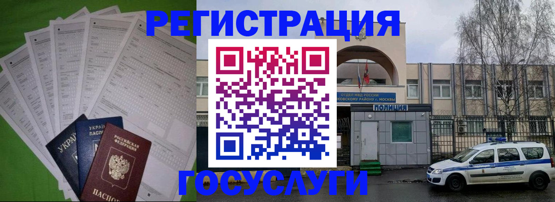 прописка в Нерюнгри
