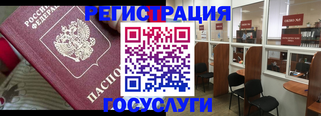 миграционный учет в Нерюнгри